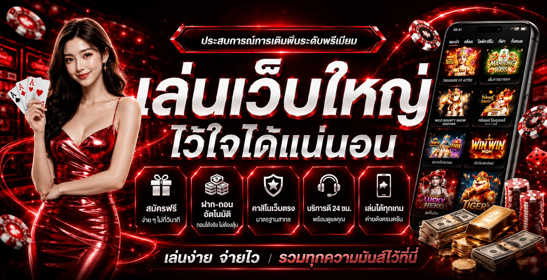 แบนเนอร์ SKA888 คาสิโนโทนแดงดำพร้อมตัวละคร Fortune Tiger